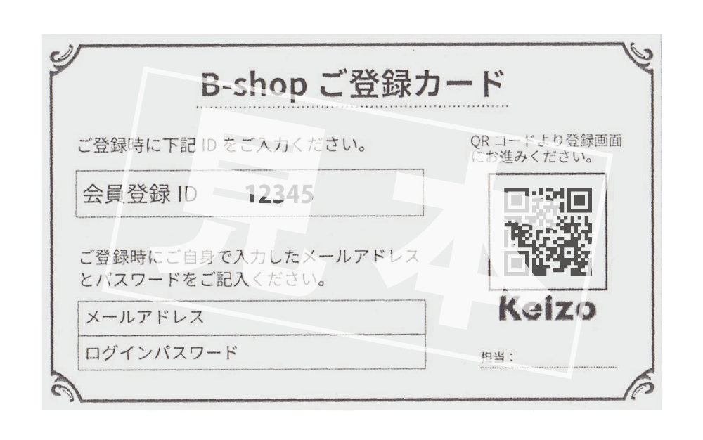B-shop Keizo店サンプル画像